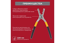 Пресс-клещи для обжима втулочных наконечников Rexant 0,5-16 мм² HT-16M 12-3208