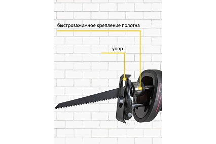 Пила сабельная сетевая Pioneer RS-M850RC-01