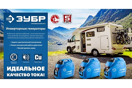 Инверторный генератор Зубр Профессионал 3500 Вт ЗИГ-3500