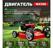 Бензиновая газонокосилка Eco LG-810 EC1507-3