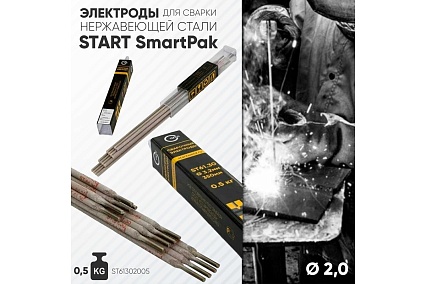 Электроды ST 61.30 2 мм, SmartPak (упаковка 0.5 кг) Start ST61302005U