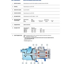 Насос Pedrollo JCRm 1 A 46JCN1A0A1