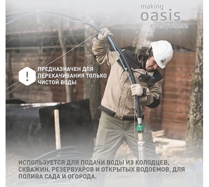 Насос скважинный Oasis making everywhere SN 90/65