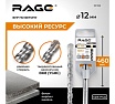 Бур по бетону (12х460 мм; SDS-plus) RAGE by VIRA 561246