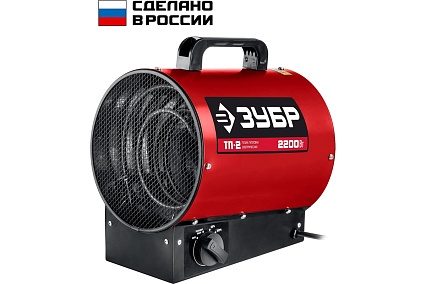 Электрическая тепловая пушка Зубр 2.2 кВт ТП-2