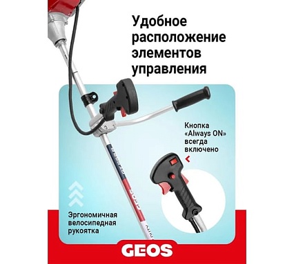 Мотокоса бензиновая GEOS GT 252 B 237103