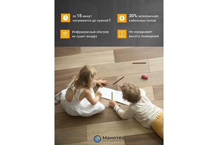 Инфракрасная плёнка для тёплого пола Манотек ширина 80 см, длина 11 метров inf_plenka_8.8_80