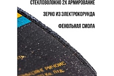 Круг отрезной по металлу 180x1.8х22.2 мм MOS 37015М