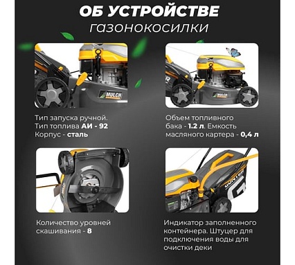 Бензиновая газонокосилка Gunter LMB-420 GU1557-3