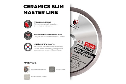 Диск алмазный по керамограниту 1A1R Ceramics Slim Master Line 125x1x7.5x22.2 мм Diam 700