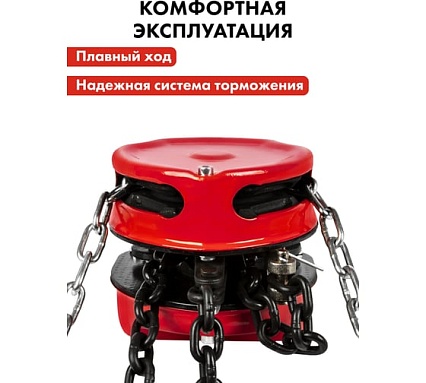 Ручная шестеренная таль Quattro Elementi 2 т, 3 м 799-963