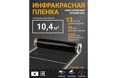 Инфракрасная плёнка для тёплого пола Манотек ширина 80 см, длина 13 метров inf_plenka_10.4_80