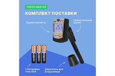 Термогигрометр-стик Testo 605-H1 00000000019 0560 6053