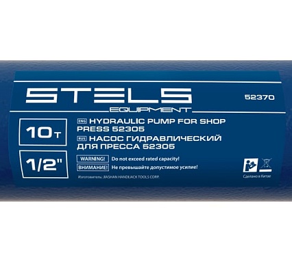 Гидравлический насос для пресса Stels 52305 усилие 10 т 52370