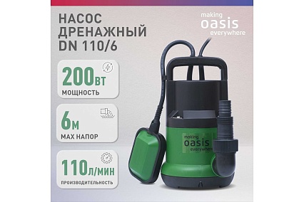 Дренажный насос для чистой воды Oasis DN 110/6 4670004376881