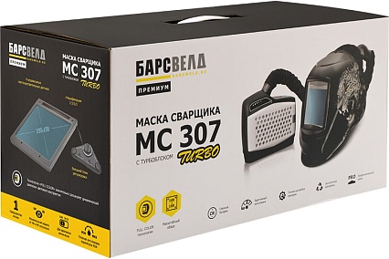Маска сварщика Барсвелд МС 307 TURBO с АСФ-707 с турбоблоком СВ000010638