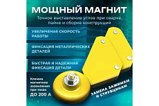 Набор магнитов сварочных НС-3 (Мини-магнит &quot;стрелка&quot; - 2 шт, клемма магнит заземления 1 шт) Варяг 01944