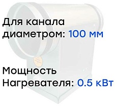 Электронагреватель E 0.5-100 (220В; 2.3А) Naveka F0000032763