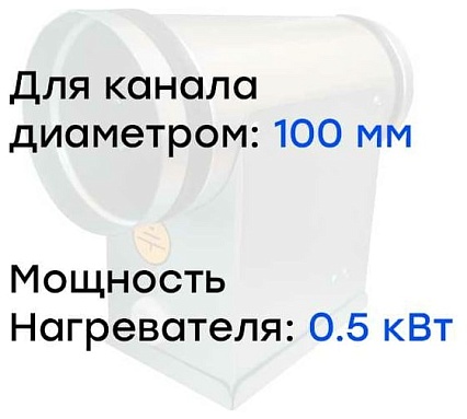 Электронагреватель E 0.5-100 (220В; 2.3А) Naveka F0000032763
