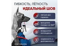 Горелка сварочная Superflex 26 TIG RF 8 м Start EV26RF-80