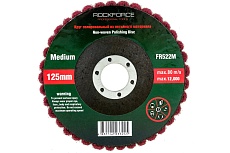 Круг зачистной абразивный 125x22.2 мм Rockforce RF-FR522M(49283)
