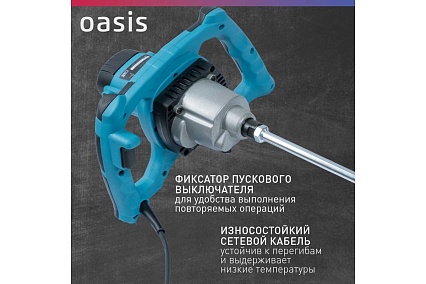 Строительный миксер Oasis MX-160 (K)