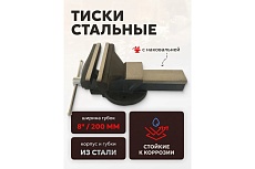 Тиски FORSTIME стальные с наковальней 8&quot; 200мм FT-6540208(60294)