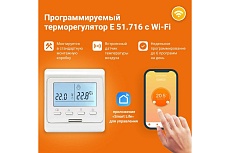 Комплект теплого пола с Wi-Fi терморегулятором Манотек 8 м² infra_8_e51_wifi