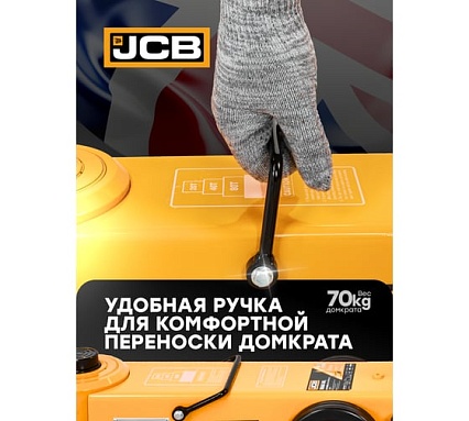 Домкрат подкатной пневмогидравлический JCB в комплекте с удлинителями, 80/40/20т (h min 210мм, h max 620мм, 8-12бар, 600л/мин) JCB-TRA60-3AL(59713)