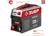 Инверторный сварочный аппарат Зубр 220 А, СА-220К