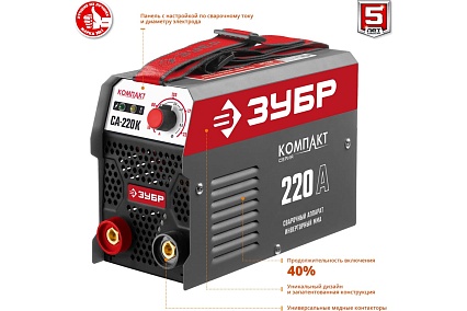 Инверторный сварочный аппарат Зубр 220 А, СА-220К