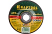 Отрезной абразивный круг Kraftool по нержавеющей стали для УШМ 125x0.75x22.23 мм 36252-125-0.75