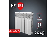 Радиатор Royal Thermo Revolution 500 2.0 - 6 секций НС-1340190