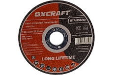 Круг отрезной по металлу Standart (125х2.5х22.2 мм) OXCRAFT PO000093785