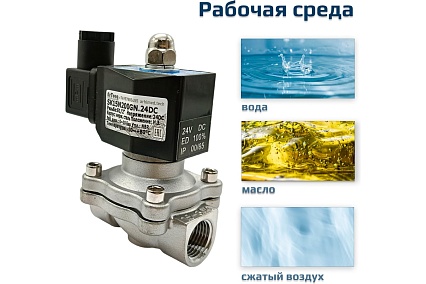 Соленоидный клапан прямого типа с мембраной принудительного подъёма ArTorq SK15N200GN.24DC 2/2 нормально закрыт, G 1/2”, корпус нержавеющая сталь