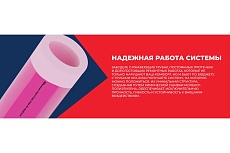 Труба из сшитого полиэтилена Millennium фиолетовый с антикислородным барьером PINK PE-Xb/EVOH 20х2 (100 м ) . (Россия) TPXB2010