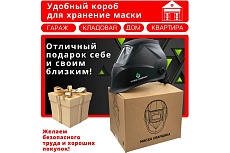 Сварочная маска Элемент DIN 11 Fitsiz Company FSC-1.04.311.3