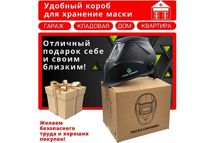 Сварочная маска Элемент DIN 11 Fitsiz Company FSC-1.04.311.3