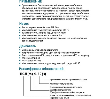 Многоступенчатый насос LEO ECH 4-60 1535