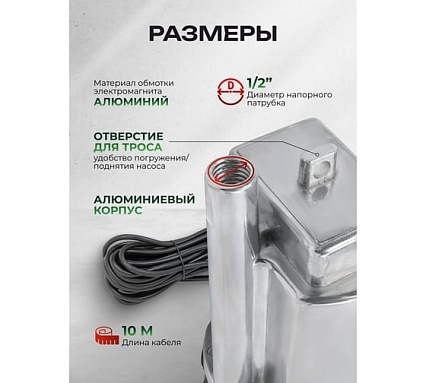 Насос вибрационный погружной Rockforce 230В, 50Гц, 280Вт, 18л/мин RF-VMP60-1 ALU(61214)