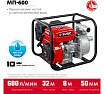 Бензиновая мотопомпа Зубр МП-600
