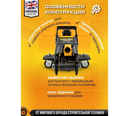 Подкатной гидравлический домкрат JCB 2 т, JCB-T82003(58031)