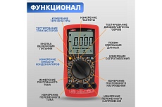 Универсальный мультиметр UNI-T UT 58E 13-1025