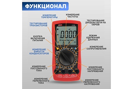 Универсальный мультиметр UNI-T UT 58E 13-1025