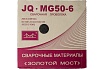 Проволока сварочная омедненная JQ.MG50-6/ER70S-6 1 мм, 20 кг GOLDEN BRIDGE 110