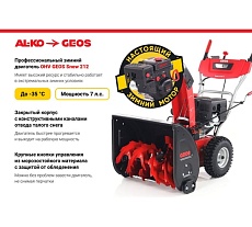 Снегоуборщик бензиновый GEOS Arctic Line 620 B 212983