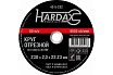 Круг отрезной по металлу А 36 R BF/41 (230х2х22.23 мм) Hardax 42-5-232