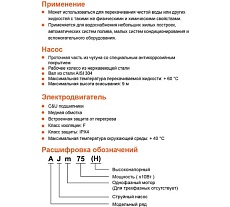 Самовсасывающий струйный насос LEO AJm 220 H 1812