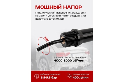 Пистолет пневматический для чистки салона автомобиля Forcekraft с бачком 1 л FK-203818(57638)