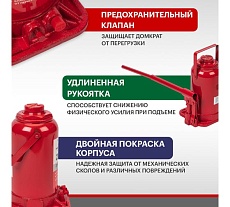 Гидравлический бутылочный домкрат Rexant 20т 80-0616
